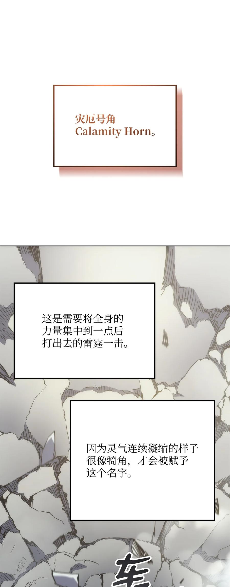 《拳王转世》03 山中修行者（2） 第71页