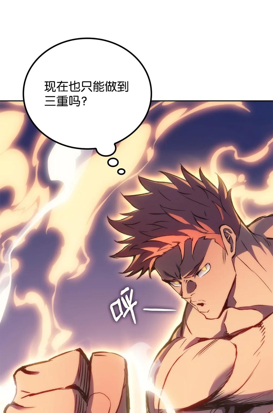 《拳王转世》03 山中修行者（2） 第69页