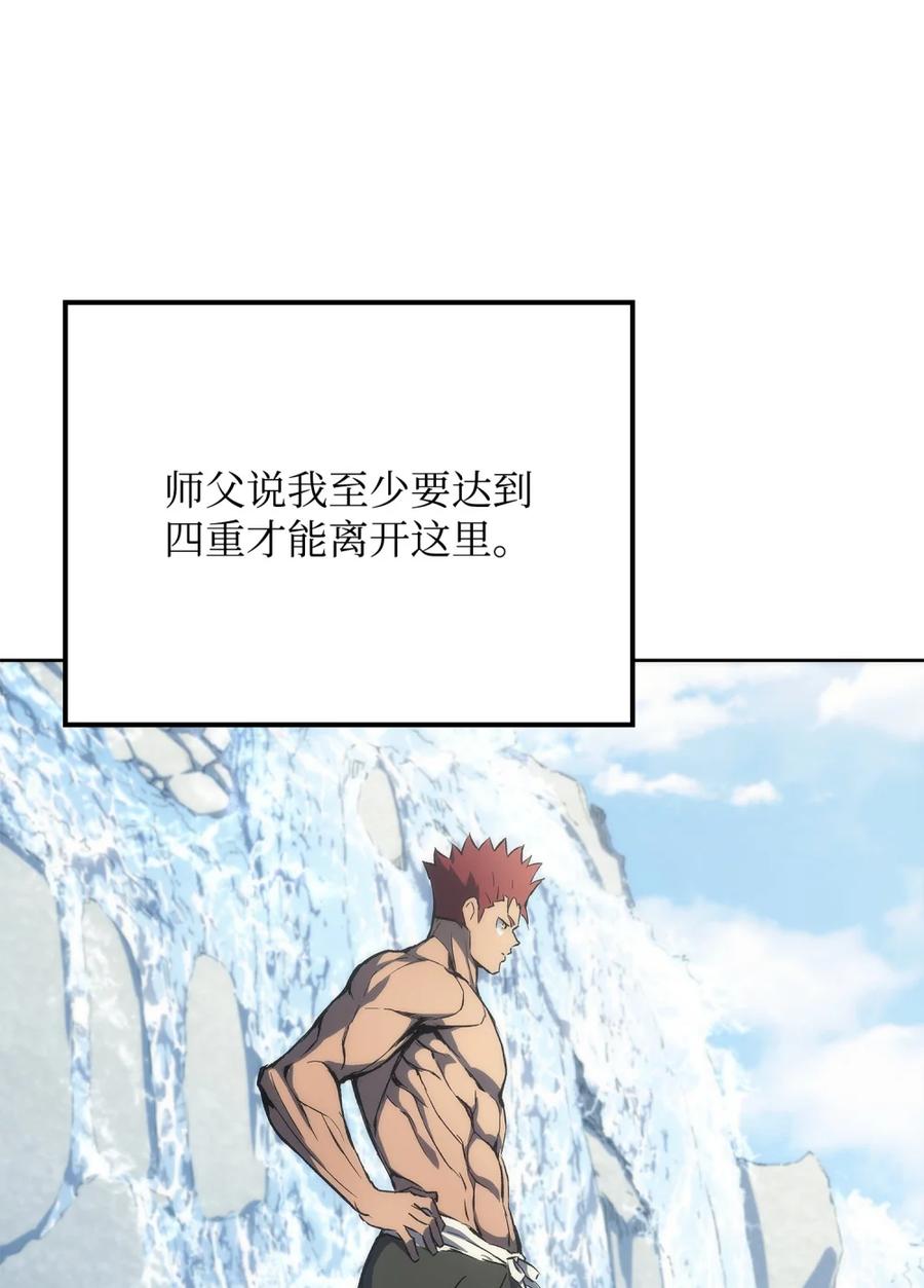 《拳王转世》03 山中修行者（2） 第75页