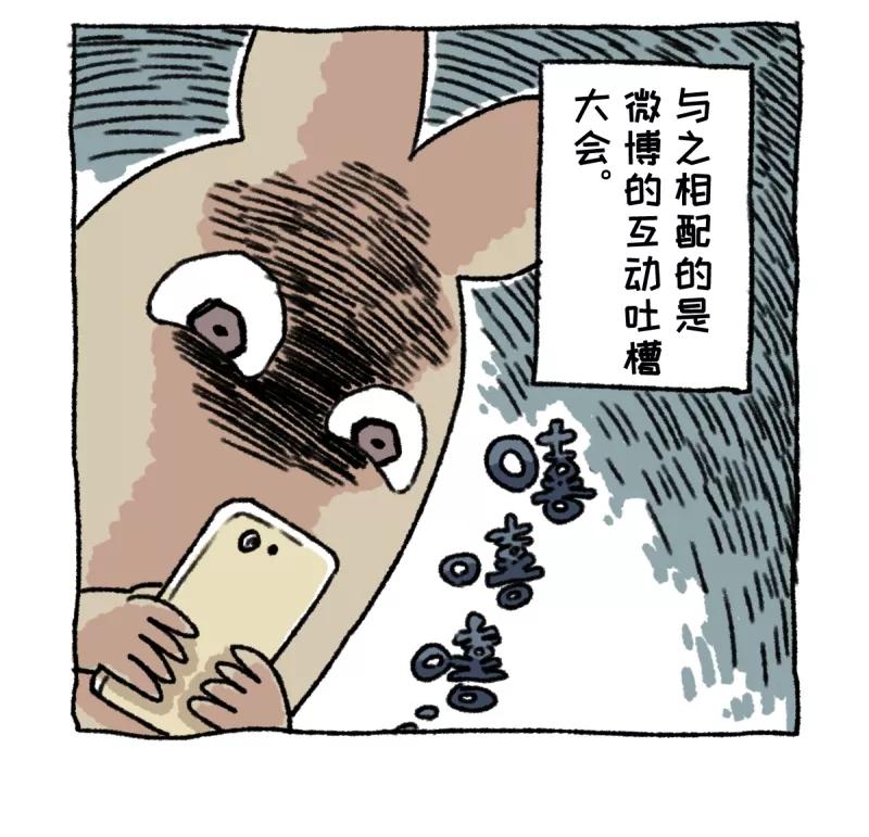 《不切传说》第3话 相亲 第9页
