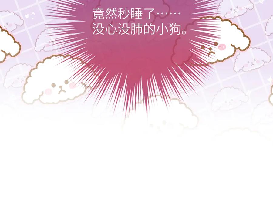 《罗斯玛丽的苏醒》02 罗斯玛丽公主和她的仆人 第144页