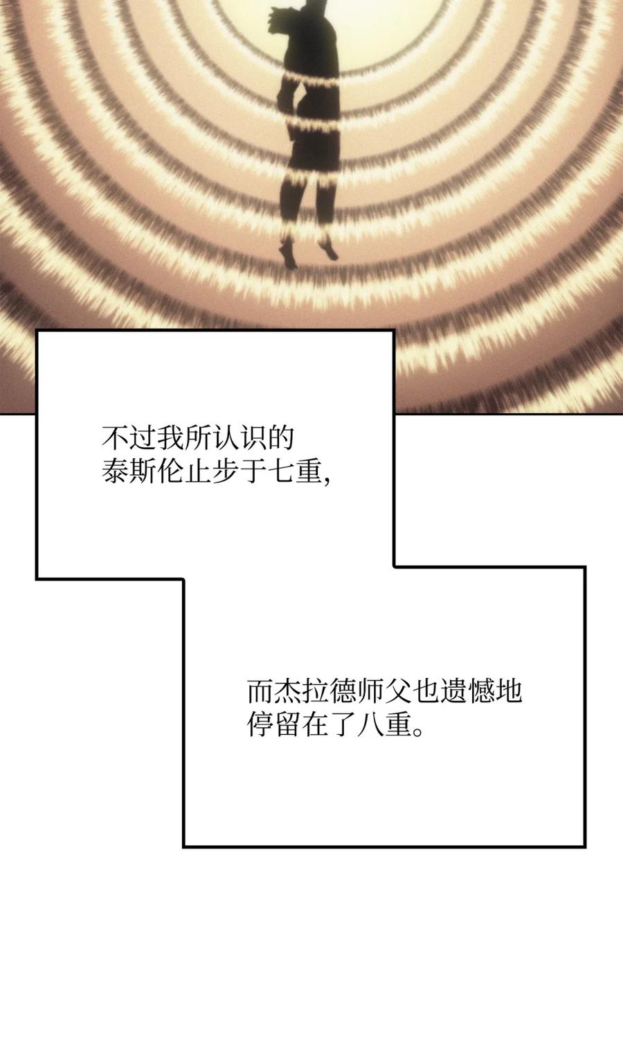 《拳王转世》03 山中修行者（2） 第74页