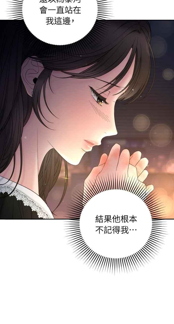 《年下本部长》第3话 第120页