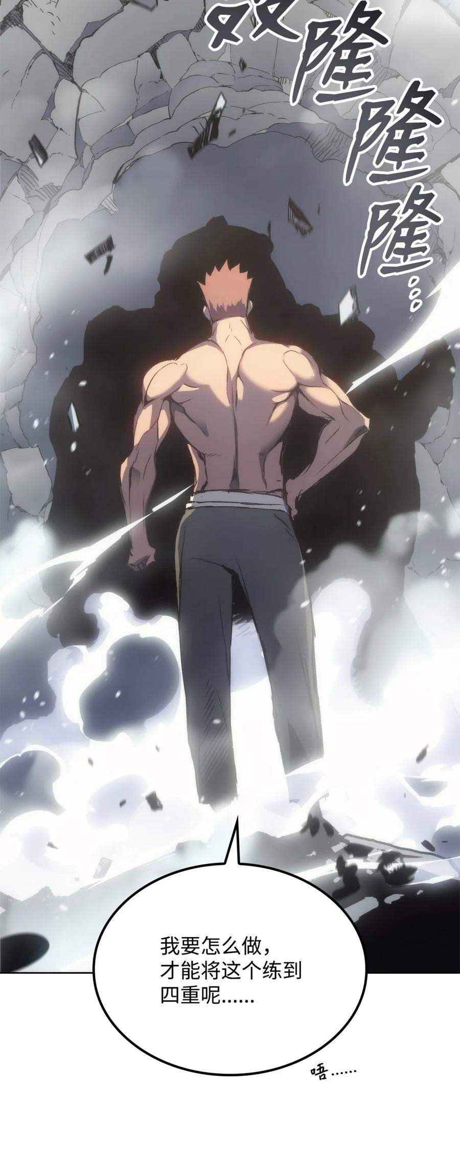 《拳王转世》03 山中修行者（2） 第72页