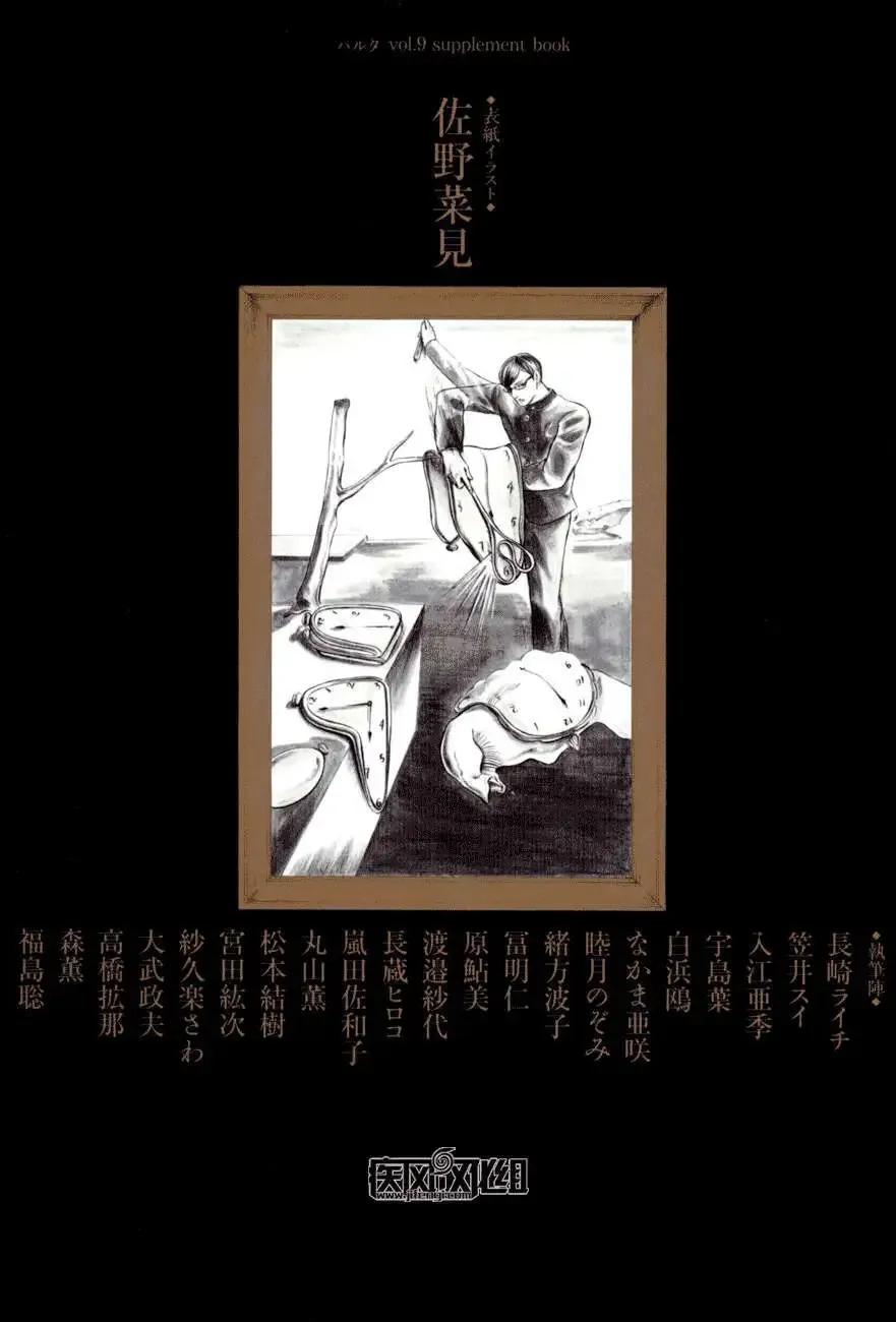 《在下坂本，有何贵干？》21条旋律 第2页