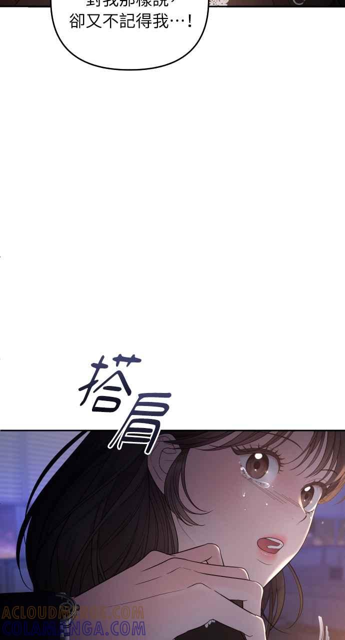 《年下本部长》第3话 第125页