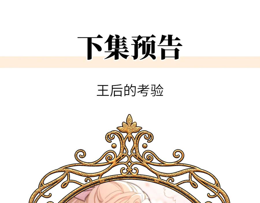 《罗斯玛丽的苏醒》02 罗斯玛丽公主和她的仆人 第146页