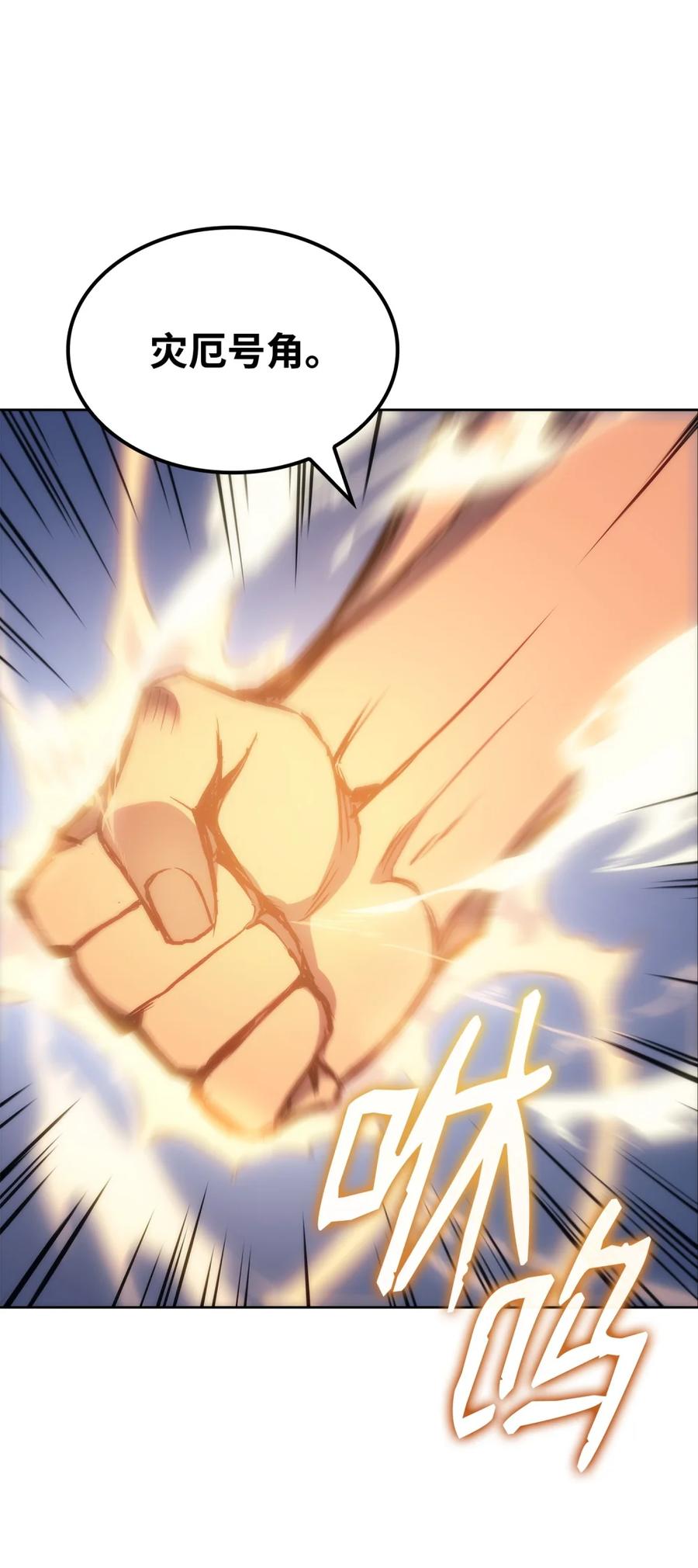 《拳王转世》03 山中修行者（2） 第62页