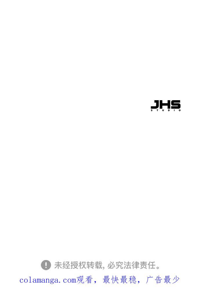 残命天才生存法 第30话 第87页