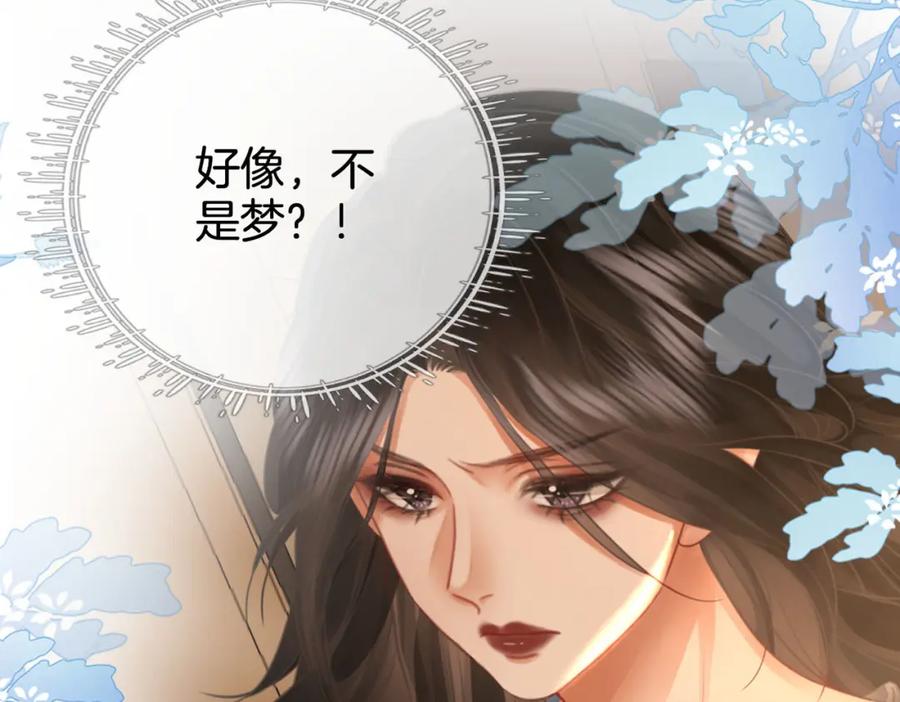 顾小姐和曲小姐 第29话 质问 第51页