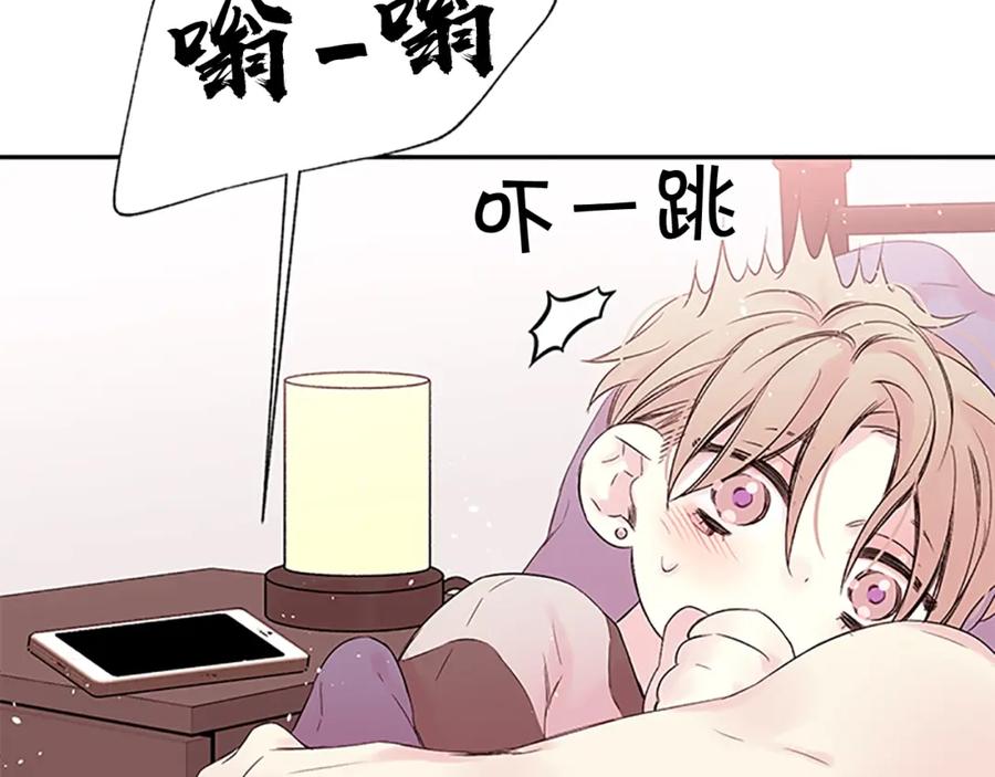 《别离我太近》第29话 粉丝的差评 第8页