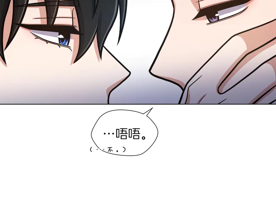 《骑士团的后花园》第28话 又见面了 第59页