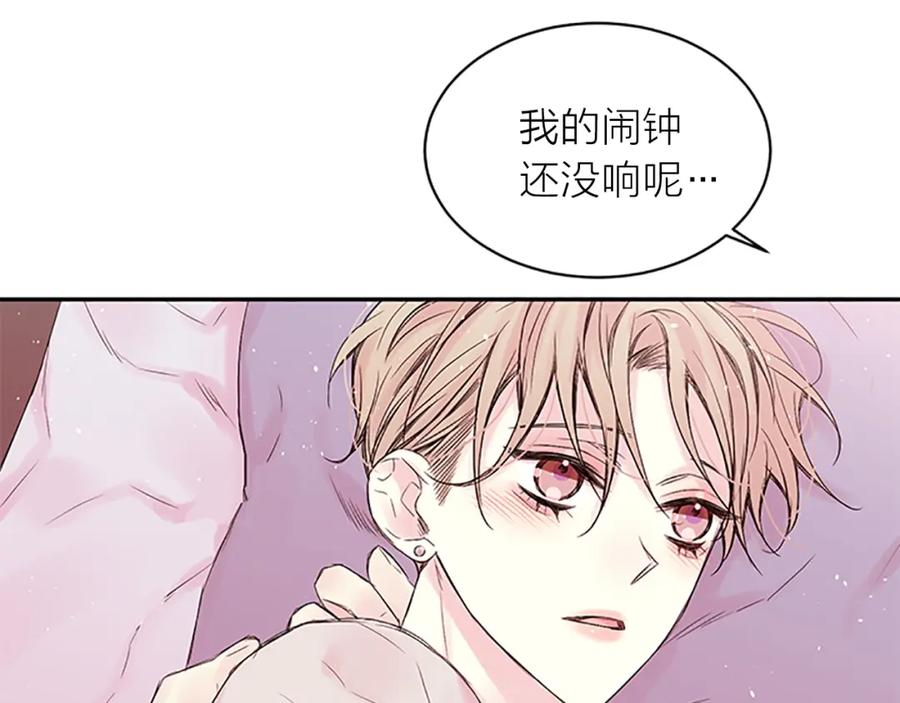 《别离我太近》第29话 粉丝的差评 第11页