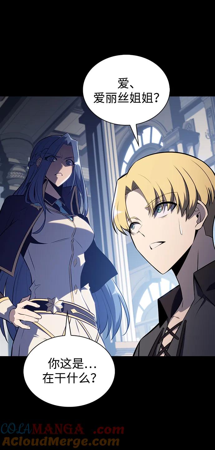 《公爵家的重生暗杀者》第30话 爱丽丝·贝尔特 第52页