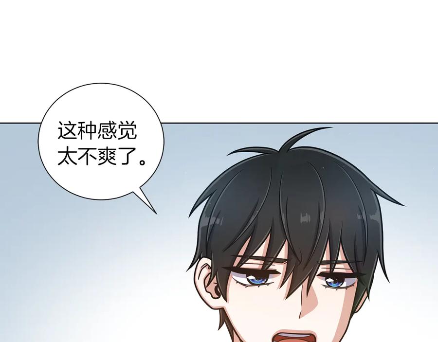 《骑士团的后花园》第28话 又见面了 第52页