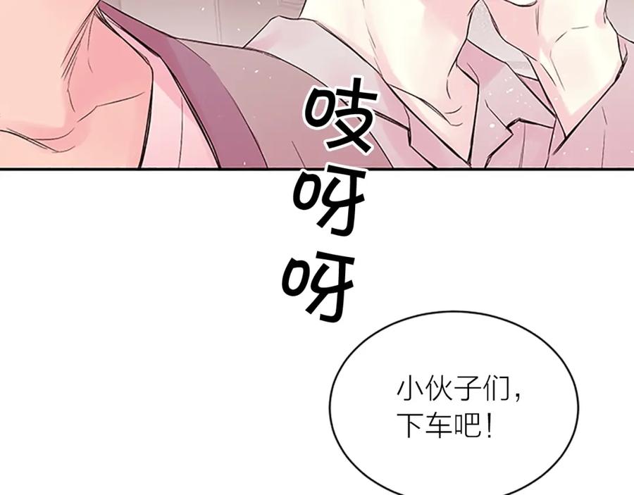 《别离我太近》第29话 粉丝的差评 第60页