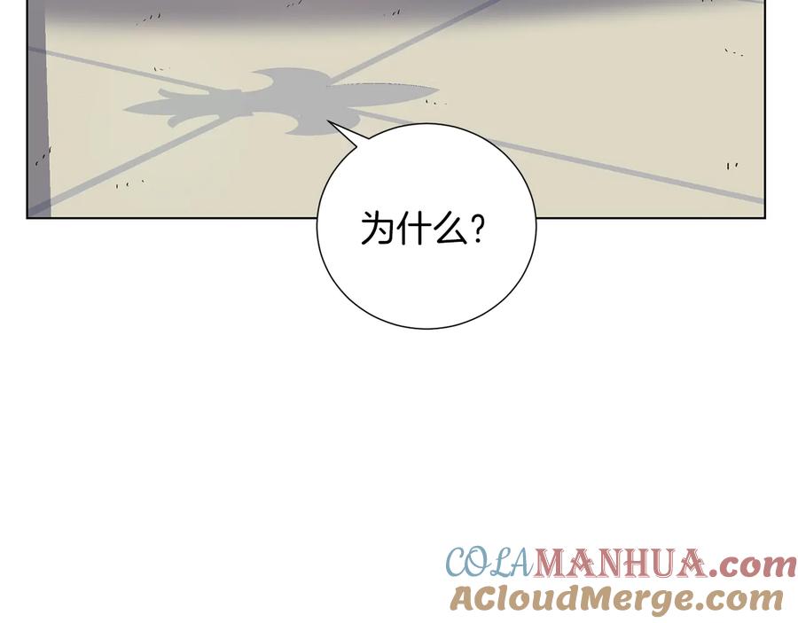 《骑士团的后花园》第28话 又见面了 第49页
