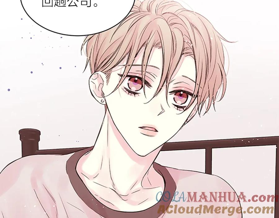 《别离我太近》第29话 粉丝的差评 第37页