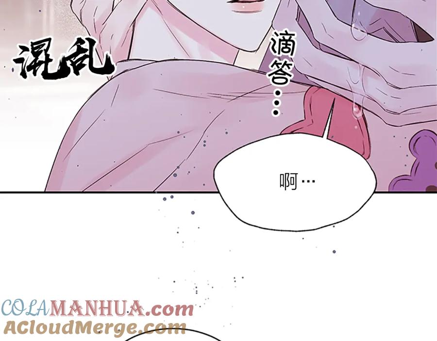 《别离我太近》第29话 粉丝的差评 第73页