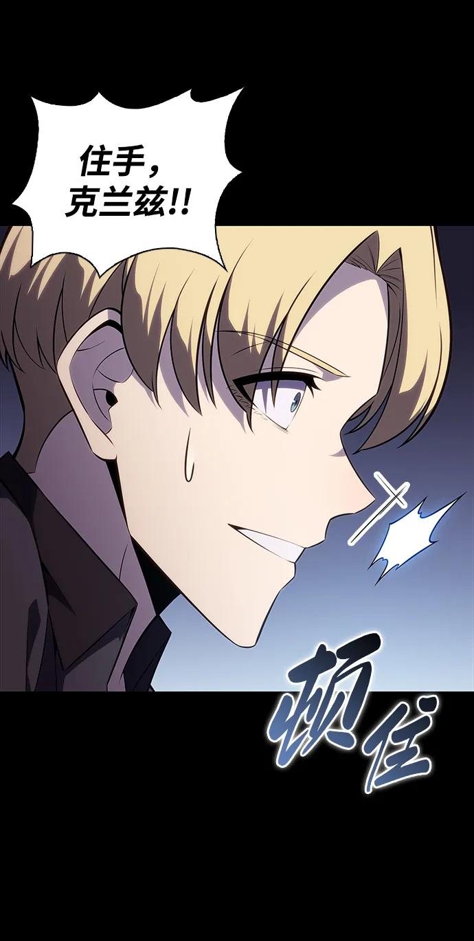 《公爵家的重生暗杀者》第30话 爱丽丝·贝尔特 第51页