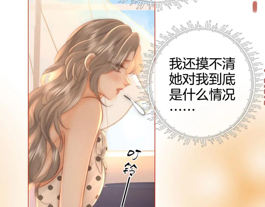 顾小姐和曲小姐 第29话 质问 第58页