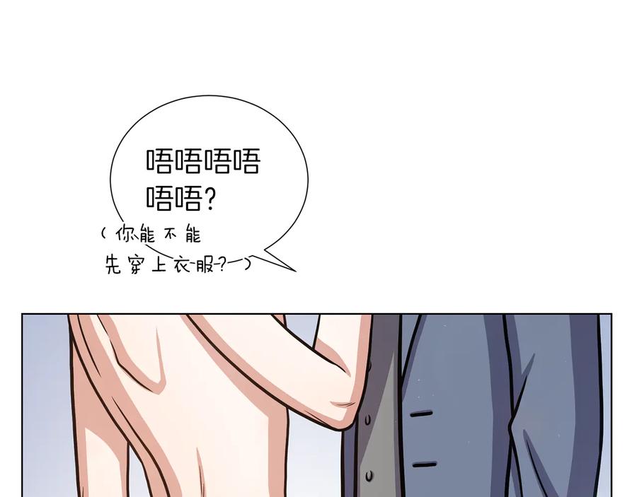 《骑士团的后花园》第28话 又见面了 第56页