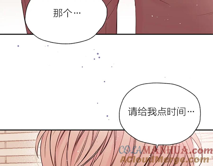 《别离我太近》第29话 粉丝的差评 第53页