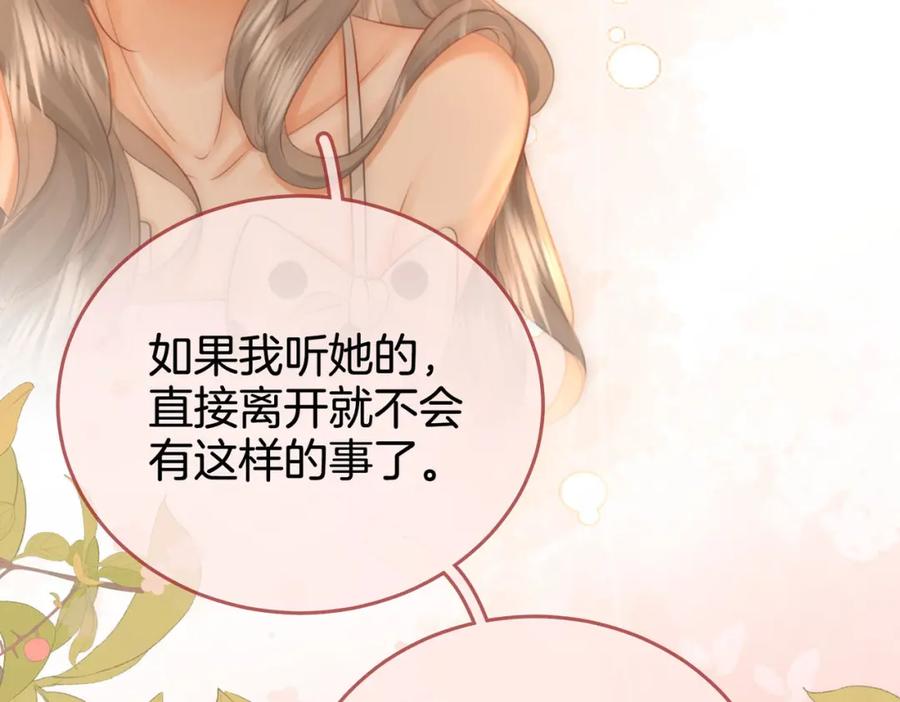顾小姐和曲小姐 第29话 质问 第54页