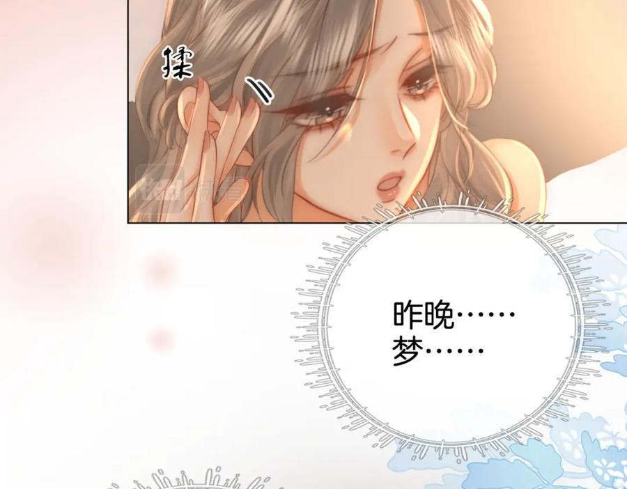 顾小姐和曲小姐 第29话 质问 第50页