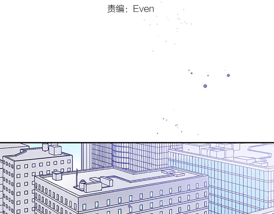 《别离我太近》第29话 粉丝的差评 第40页