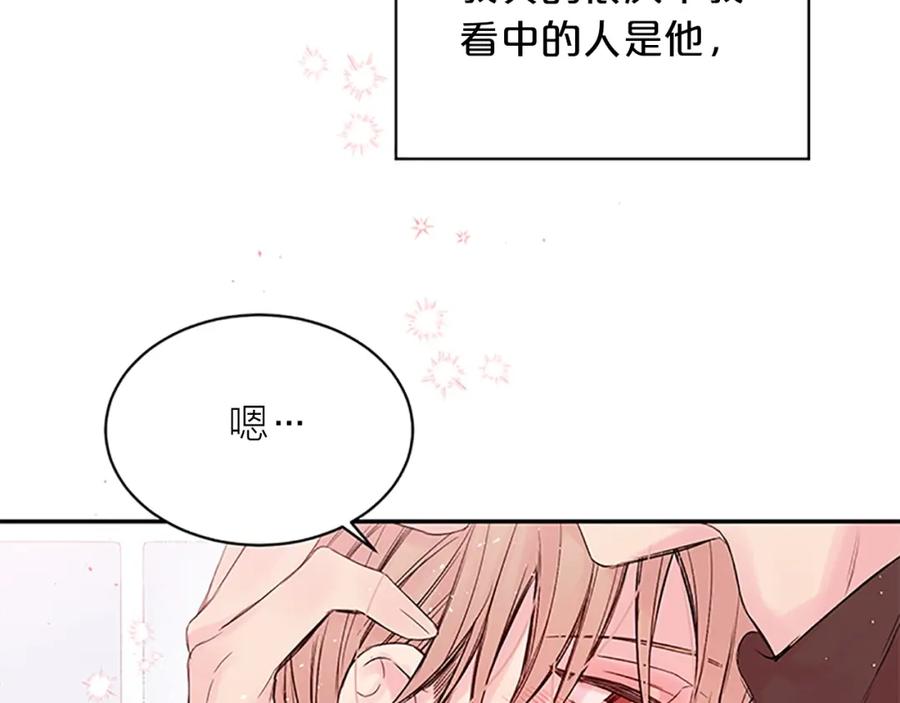 《别离我太近》第29话 粉丝的差评 第114页