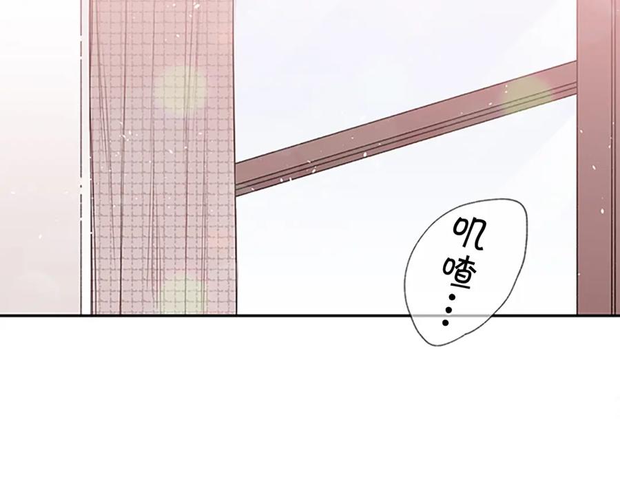 《别离我太近》第29话 粉丝的差评 第2页