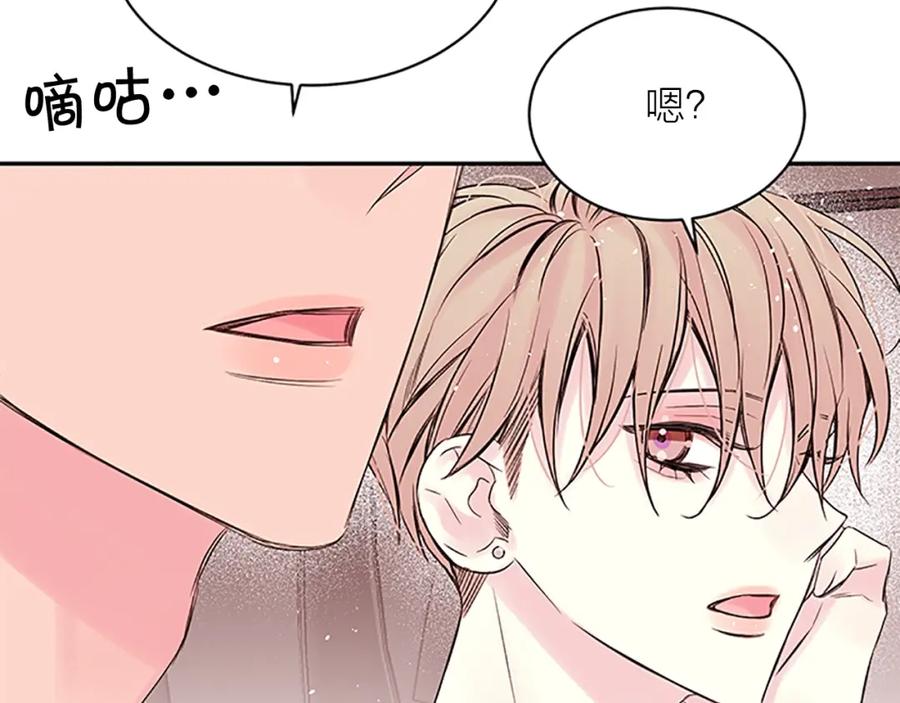 《别离我太近》第29话 粉丝的差评 第59页