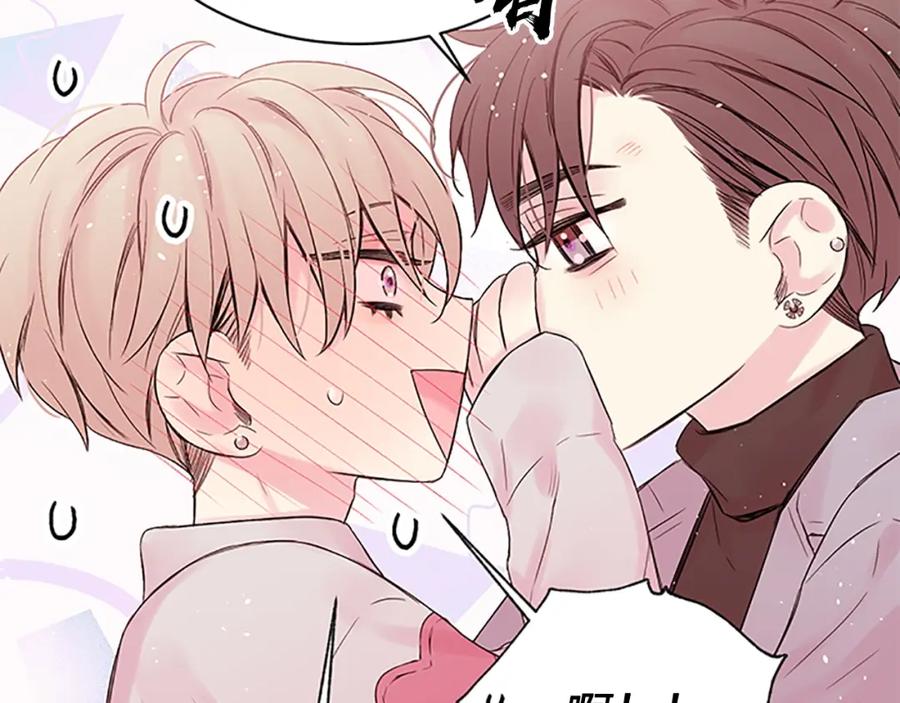 《别离我太近》第29话 粉丝的差评 第103页
