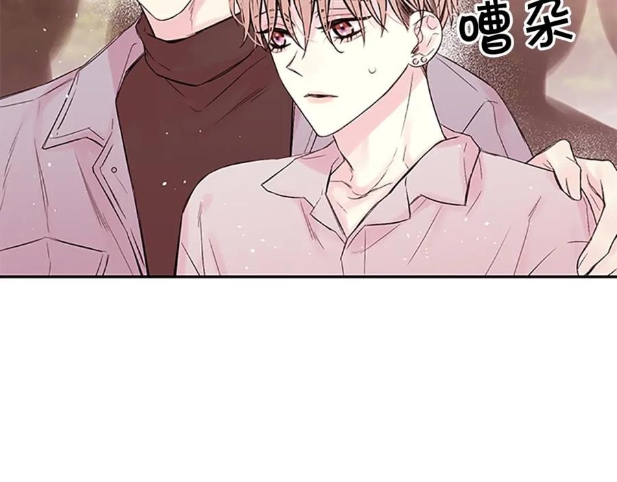 《别离我太近》第29话 粉丝的差评 第62页