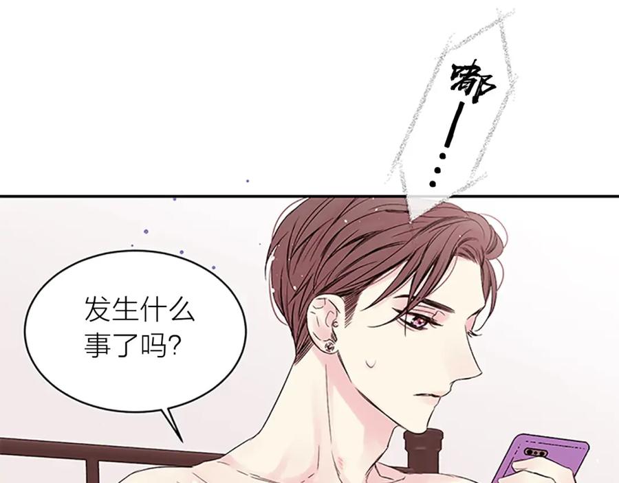 《别离我太近》第29话 粉丝的差评 第35页