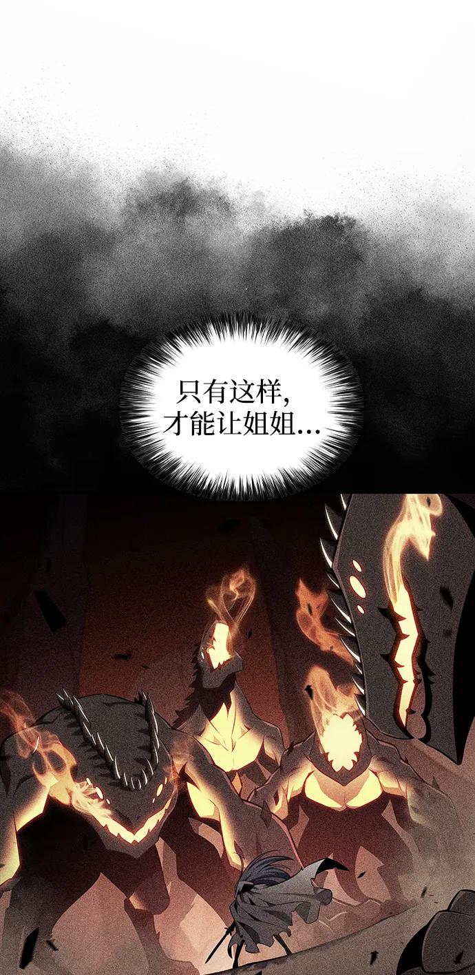 《公爵家的重生暗杀者》第30话 爱丽丝·贝尔特 第57页