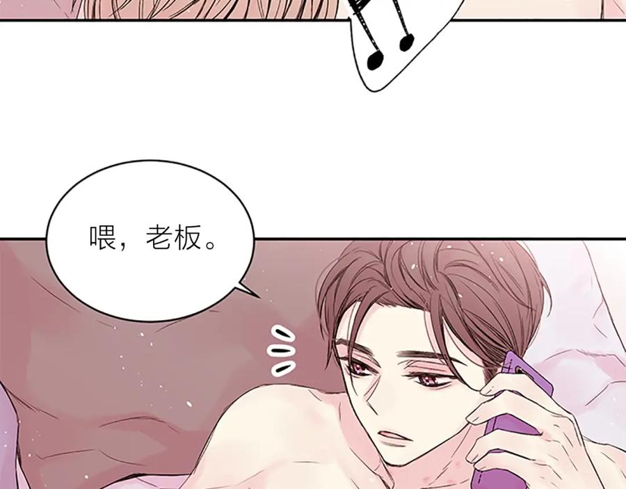 《别离我太近》第29话 粉丝的差评 第28页