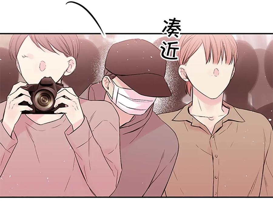 《别离我太近》第29话 粉丝的差评 第63页