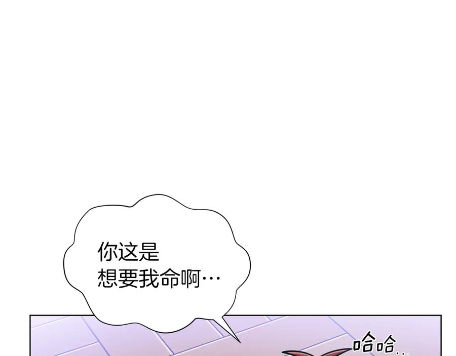 《骑士团的后花园》第28话 又见面了 第84页