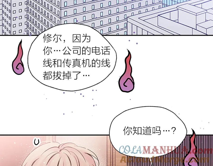 《别离我太近》第29话 粉丝的差评 第41页