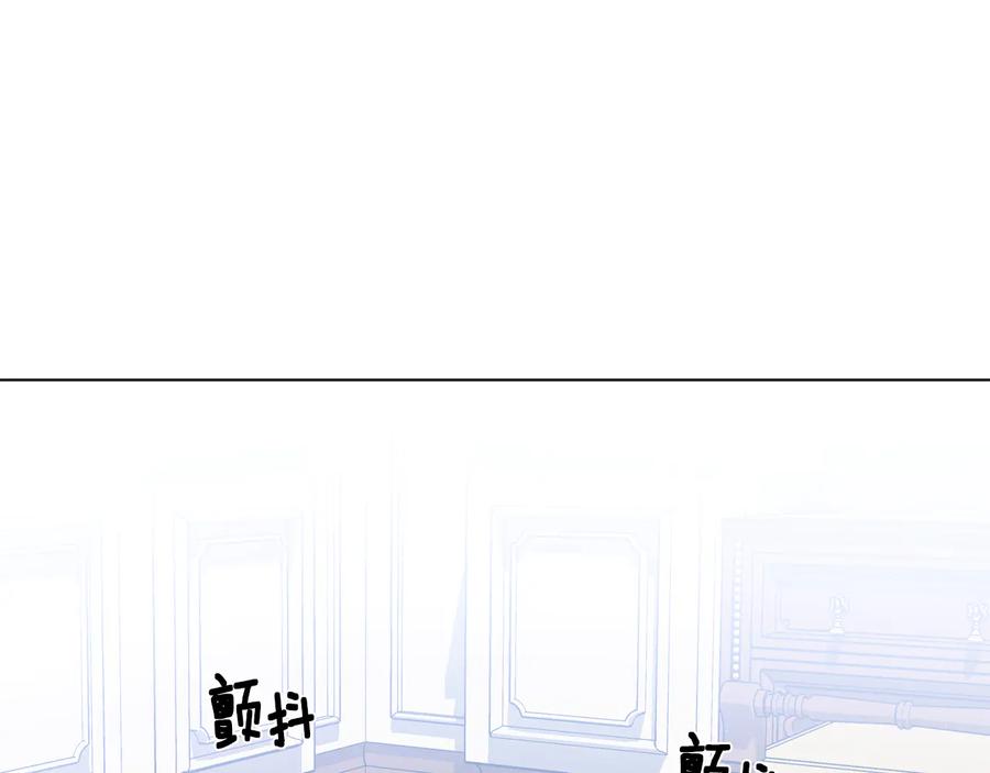 《骑士团的后花园》第28话 又见面了 第78页