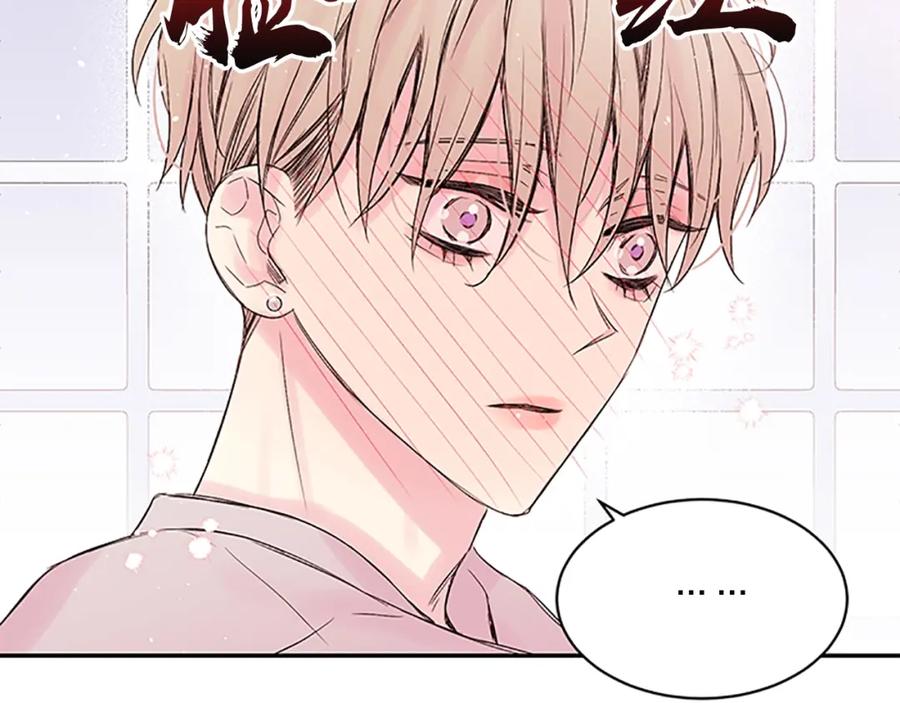 《别离我太近》第29话 粉丝的差评 第98页