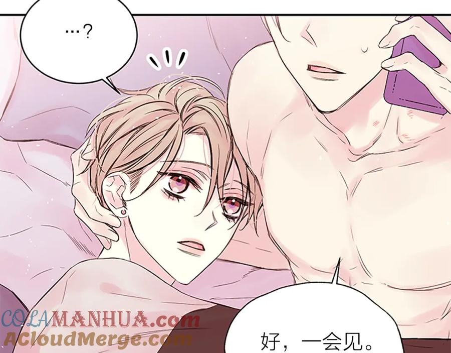 《别离我太近》第29话 粉丝的差评 第33页