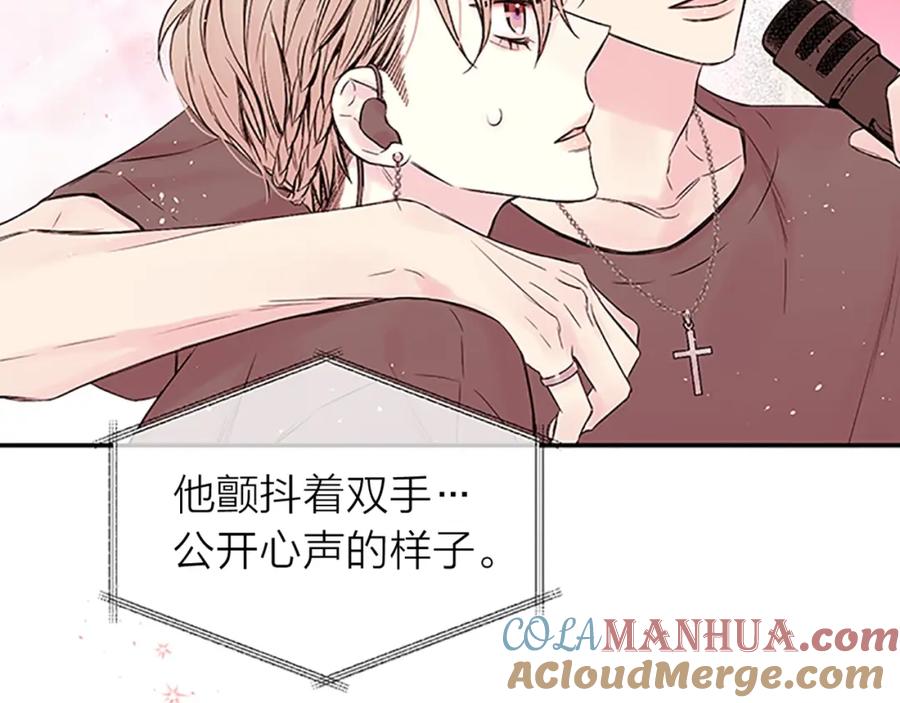 《别离我太近》第29话 粉丝的差评 第121页