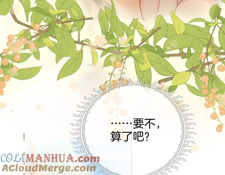 顾小姐和曲小姐 第29话 质问 第57页