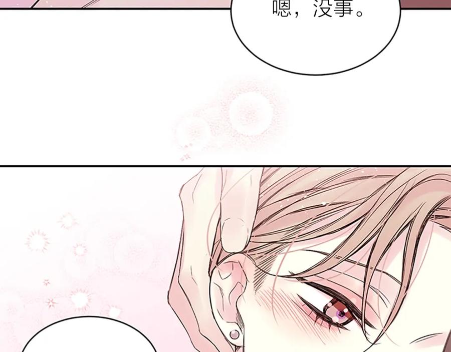 《别离我太近》第29话 粉丝的差评 第31页