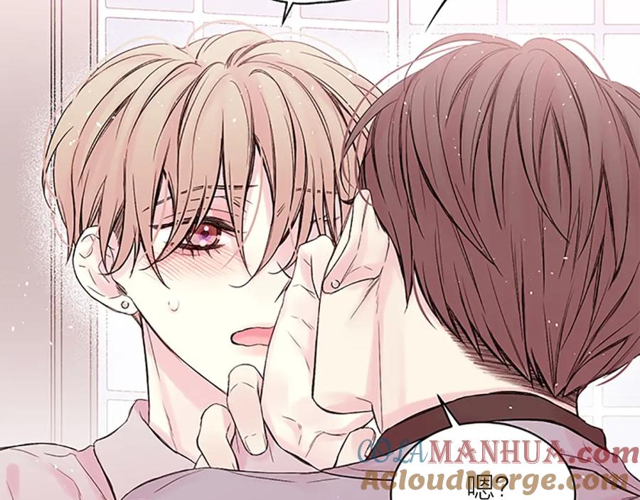 《别离我太近》第29话 粉丝的差评 第105页