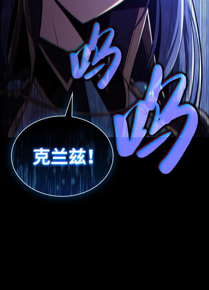 《公爵家的重生暗杀者》第30话 爱丽丝·贝尔特 第54页