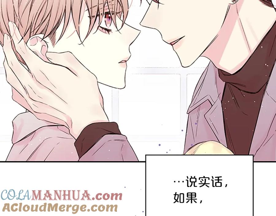 《别离我太近》第29话 粉丝的差评 第93页